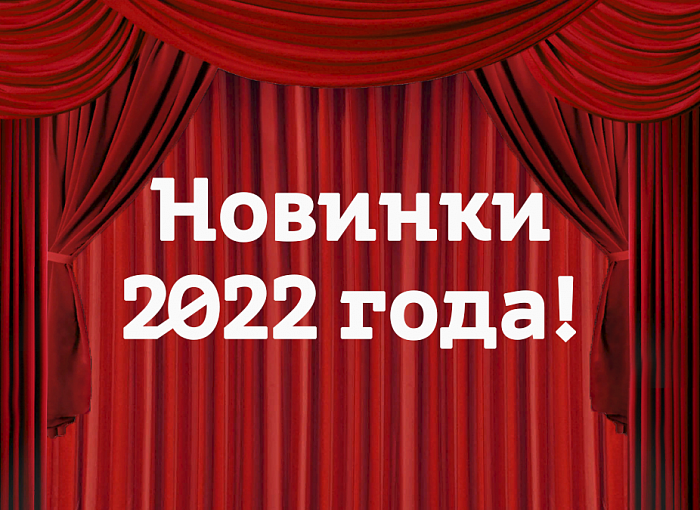 Новинки производственной компании Дельта !